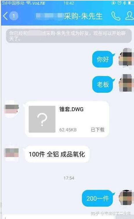宾利棋牌官网最新版广州CNC加工报完价客户却拉黑我们是怎么回事